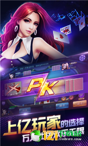 山西长治胡乐麻将官方版