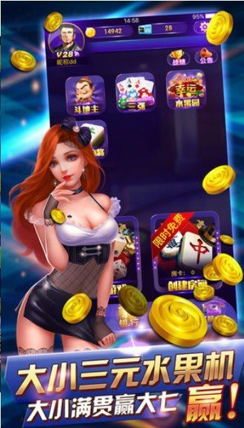 四海单机斗地主安卓版