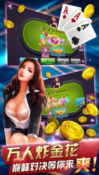 四海单机斗地主安卓版