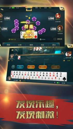 欢乐相约赢三张正式版