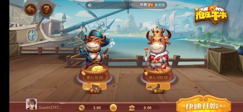 抢庄牛牛免费游戏单机版