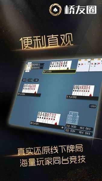 桥友圈手机最新版