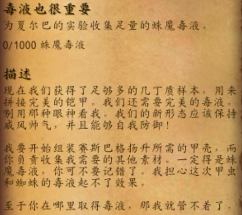 魔兽世界毒液也很重要任务完成攻略