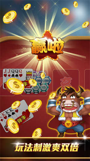 经典牛牛无限金币