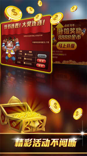 经典牛牛无限金币