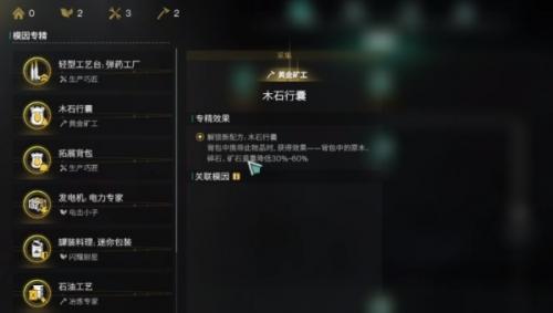 七日世界木石行囊卖电池数量介绍