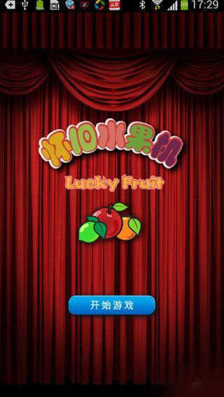 怀旧97版水果街机APP免费单机