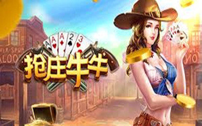 抢庄牛牛app游戏