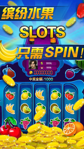 水果机免费单机版安卓