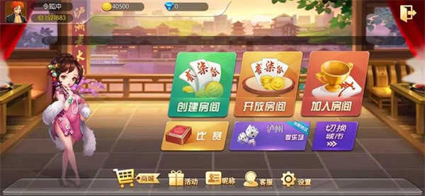 泸州大贰单机版官方网站