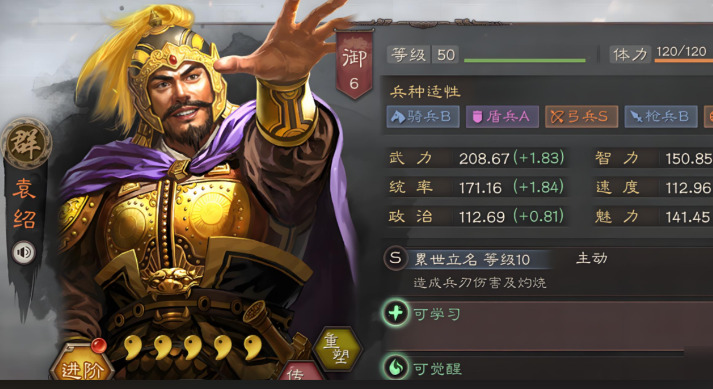 三国志战略版公孙瓒如何搭配