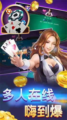 金花三张牌单机无限金币版