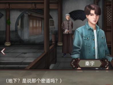 宅怨第四章攻略