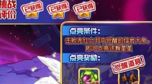 西普大陆手游熔岩之翼位置