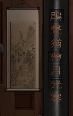 宅怨第四章攻略