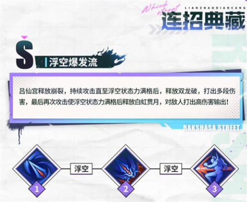 镇魂街天生为王吕仙宫强度怎么样 吕仙宫强度分析