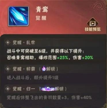 终末之歌郭嘉技能介绍