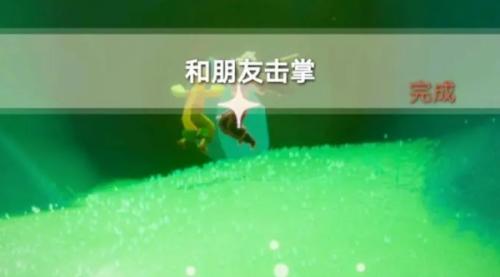 光遇9月13日每日任务攻略