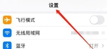 safari浏览器的设置在哪里打开
