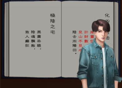 宅怨第四章攻略