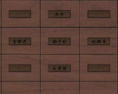 宅怨第四章攻略