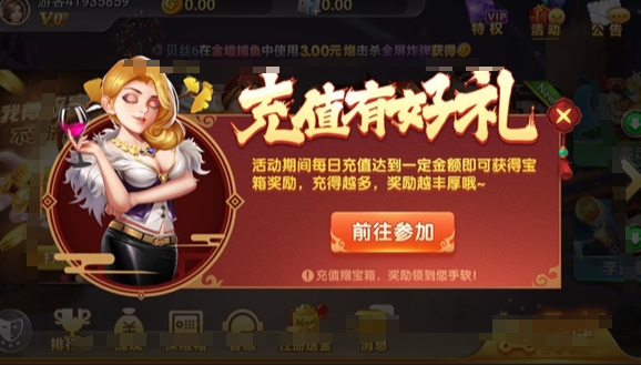 途游三张牌炸金花