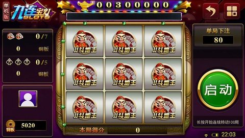 老虎机九莲宝灯手机游戏