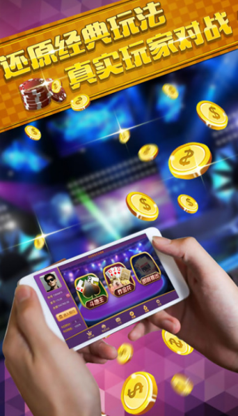 金花三张牌微信版游戏