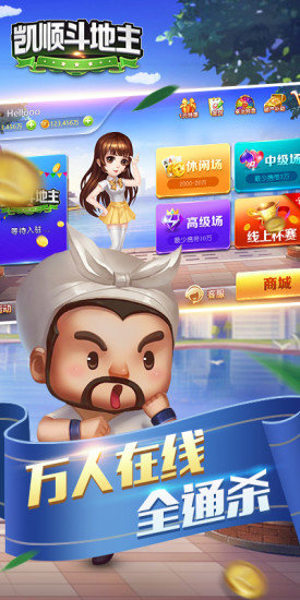 爱玩斗地主官方正式版