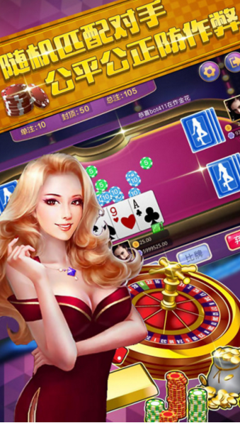 金花三张牌微信版游戏