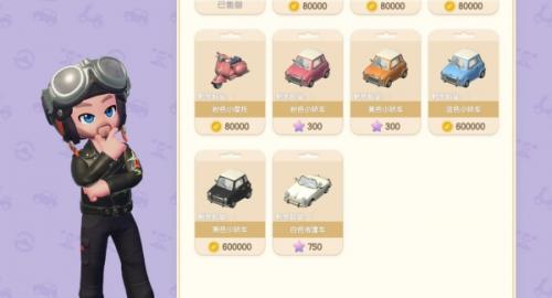 心动小镇满愿星作用介绍