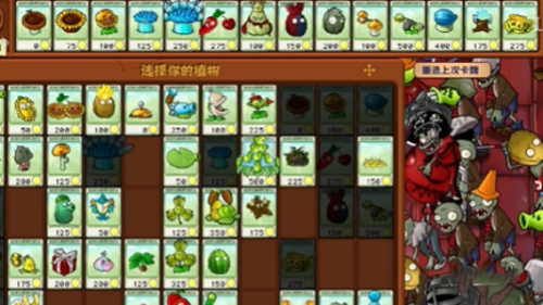 植物大战僵尸杂交版冒险45关攻略