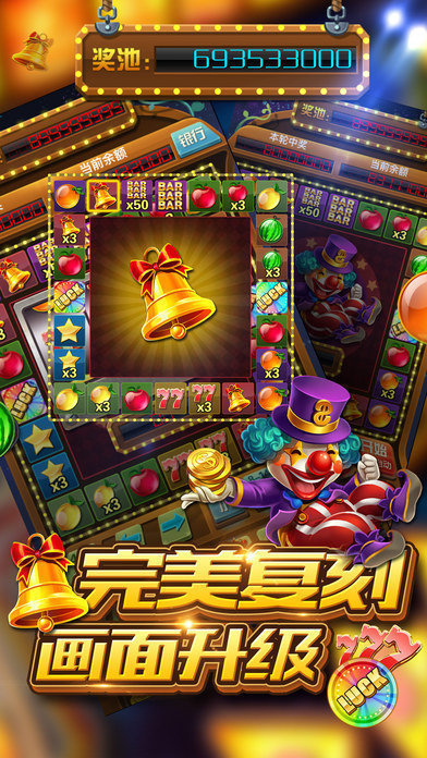 水果机电玩城单机版