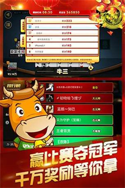 百人斗牛牛官网下载