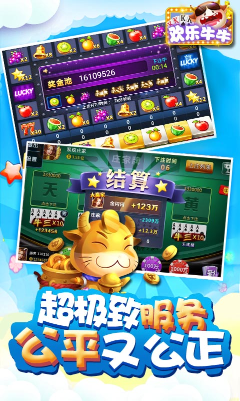 单机斗牛正式版