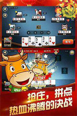 百人斗牛牛官网下载