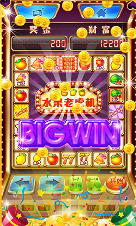 经典水果机电玩城