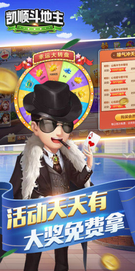 爱玩斗地主官方正式版