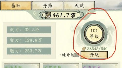 修真江湖2领地声誉刷取攻略