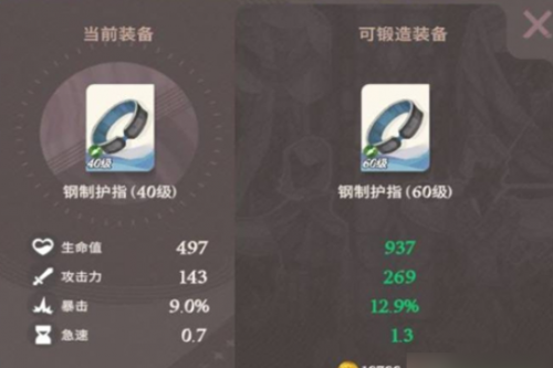 剑与远征启程装备铸造石怎么获取