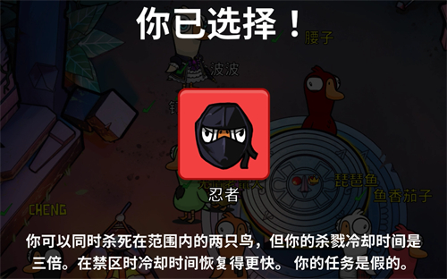 鹅鸭杀忍者技能介绍 忍者怎么玩