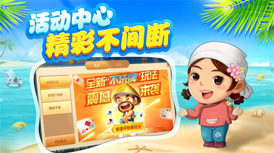 百人斗地主拼三张旧版本