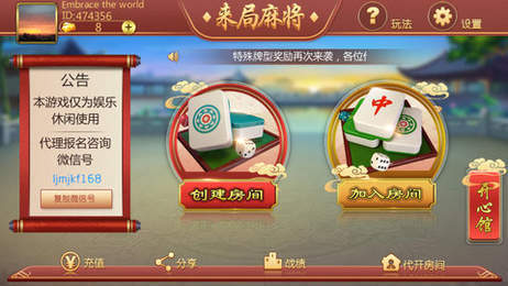 河北麻将真人版手游