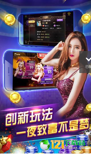 我是掼蛋王官方正式版