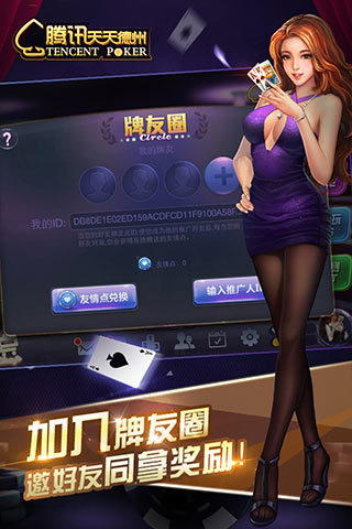 天天德州下载官网2020