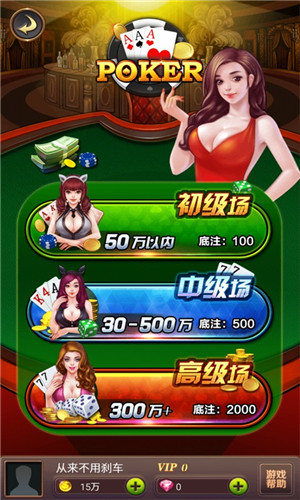 万人赢三张免费版