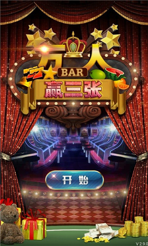 万人赢三张免费版