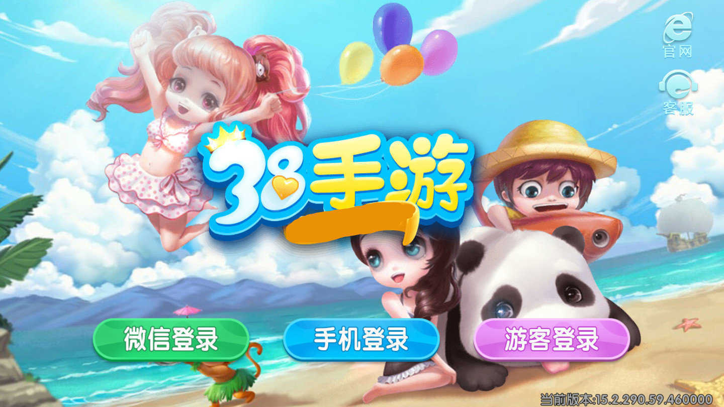 38手游平台3.8.10