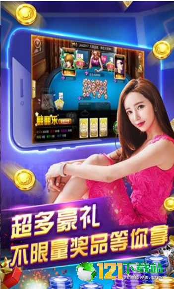 我是掼蛋王官方正式版