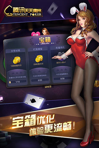 天天德州下载官网2020